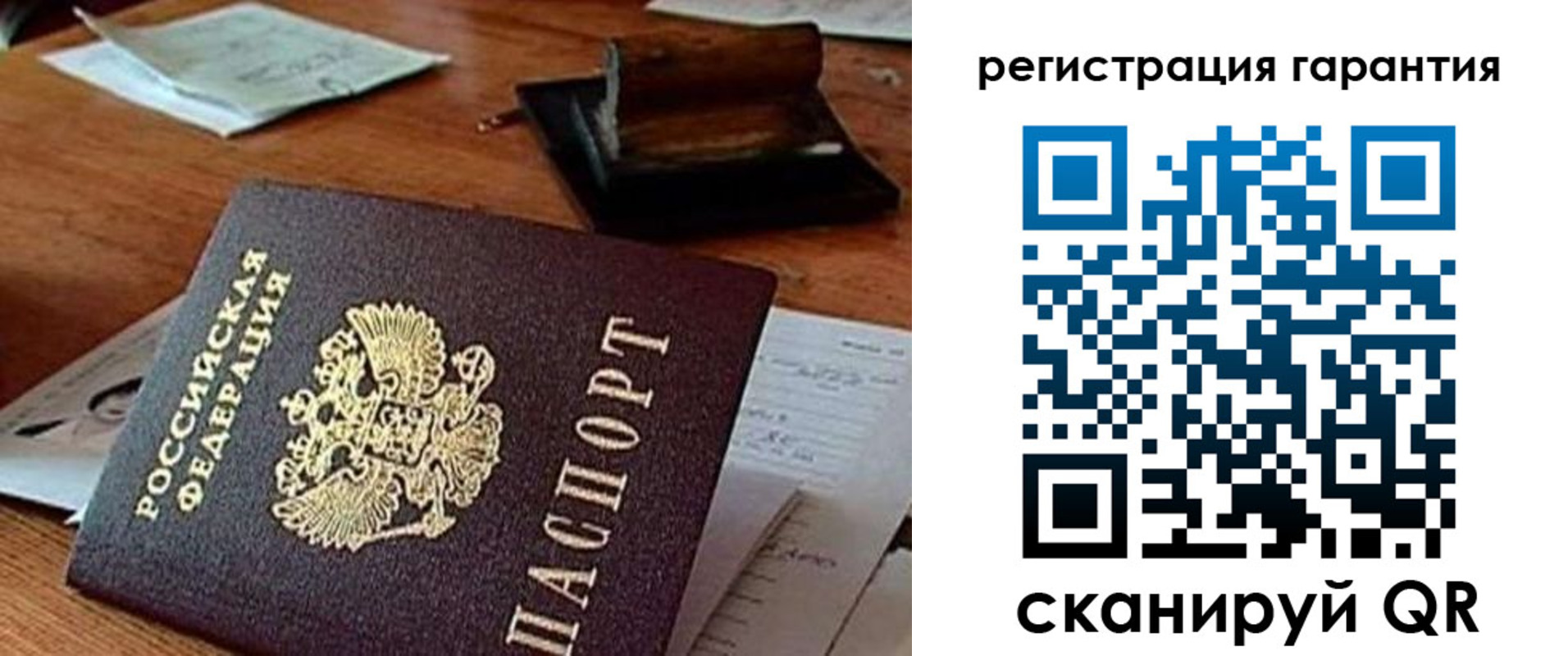 прописка паспорт в Краснокаменске