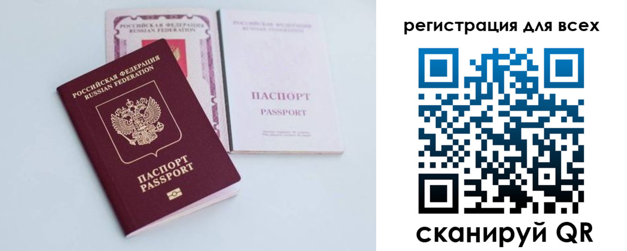 прописка в Краснокаменске