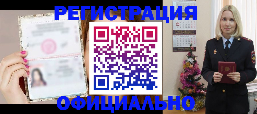 временная регистрация госуслуги в Краснокаменске
