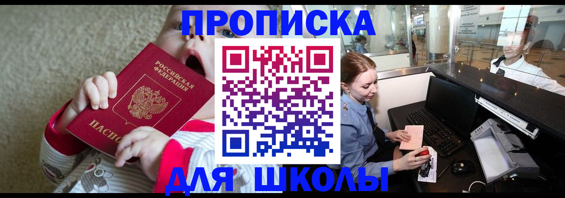 пропишу в квартире в Краснокаменске