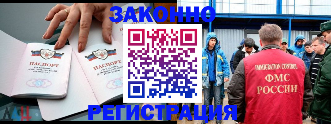 временная регистрация госуслуги в Краснокаменске